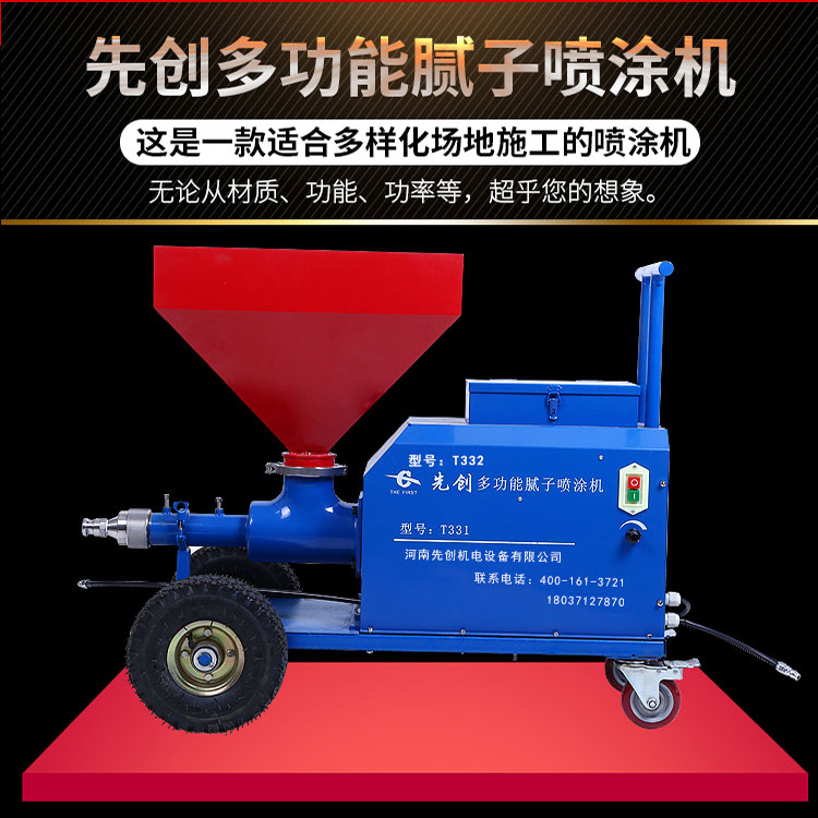 新款膩?zhàn)訃娡繖C(jī)、多功能噴涂機(jī)上市啦